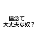 信念とは？（個別スタンプ：20）