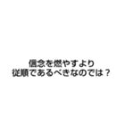 信念とは？（個別スタンプ：23）
