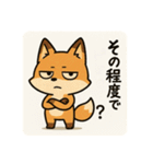 こじらせコンちゃん（個別スタンプ：6）