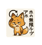 こじらせコンちゃん（個別スタンプ：27）