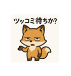 こじらせコンちゃん（個別スタンプ：32）