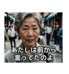 ワイドショー街頭インタビューあるある（個別スタンプ：1）