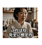 ワイドショー街頭インタビューあるある（個別スタンプ：11）