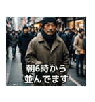 ワイドショー街頭インタビューあるある（個別スタンプ：13）