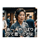 ワイドショー街頭インタビューあるある（個別スタンプ：18）
