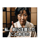 ワイドショー街頭インタビューあるある（個別スタンプ：19）