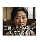 ワイドショー街頭インタビューあるある（個別スタンプ：20）