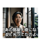 ワイドショー街頭インタビューあるある（個別スタンプ：21）