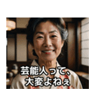 ワイドショー街頭インタビューあるある（個別スタンプ：31）