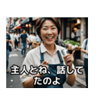 ワイドショー街頭インタビューあるある（個別スタンプ：34）