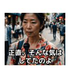 ワイドショー街頭インタビューあるある（個別スタンプ：39）