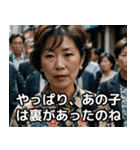 ワイドショー街頭インタビューあるある（個別スタンプ：40）