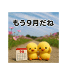 ふわふわひよこ(9月)40個セット（個別スタンプ：1）