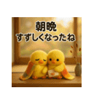 ふわふわひよこ(9月)40個セット（個別スタンプ：4）