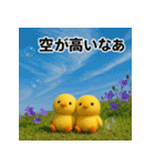 ふわふわひよこ(9月)40個セット（個別スタンプ：5）