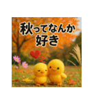 ふわふわひよこ(9月)40個セット（個別スタンプ：6）