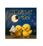 ふわふわひよこ(9月)40個セット（個別スタンプ：7）