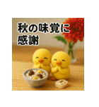 ふわふわひよこ(9月)40個セット（個別スタンプ：8）