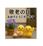 ふわふわひよこ(9月)40個セット（個別スタンプ：12）