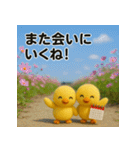 ふわふわひよこ(9月)40個セット（個別スタンプ：13）