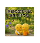 ふわふわひよこ(9月)40個セット（個別スタンプ：14）