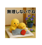 ふわふわひよこ(9月)40個セット（個別スタンプ：15）