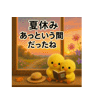 ふわふわひよこ(9月)40個セット（個別スタンプ：20）