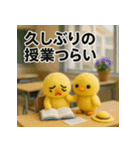 ふわふわひよこ(9月)40個セット（個別スタンプ：22）