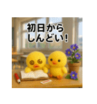 ふわふわひよこ(9月)40個セット（個別スタンプ：26）