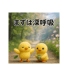 ふわふわひよこ(9月)40個セット（個別スタンプ：27）