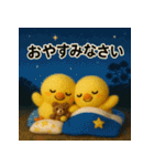 ふわふわひよこ(9月)40個セット（個別スタンプ：40）