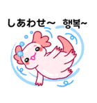 ウーパールーパー「ルパピン」JPN, KOR（個別スタンプ：5）