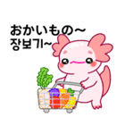 ウーパールーパー「ルパピン」JPN, KOR（個別スタンプ：15）
