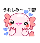 ウーパールーパー「ルパピン」JPN, KOR（個別スタンプ：26）