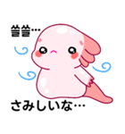 ウーパールーパー「ルパピン」JPN, KOR（個別スタンプ：27）