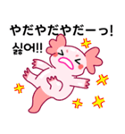 ウーパールーパー「ルパピン」JPN, KOR（個別スタンプ：33）