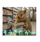 ぷりちークオッカワラビー01（個別スタンプ：35）