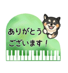 ピアノ＆黒柴♪丁寧な言葉（個別スタンプ：2）