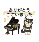 ピアノ＆黒柴♪丁寧な言葉（個別スタンプ：3）