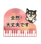 ピアノ＆黒柴♪丁寧な言葉（個別スタンプ：7）