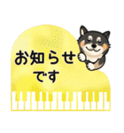 ピアノ＆黒柴♪丁寧な言葉（個別スタンプ：33）