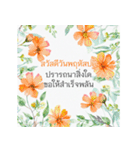 サワッディー毎日 タイスタイル挨拶（個別スタンプ：18）