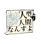 それめっちゃ人間詰めだね。（個別スタンプ：35）