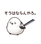 それいけシマエナガ（個別スタンプ：12）