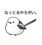 それいけシマエナガ（個別スタンプ：13）