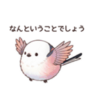 それいけシマエナガ（個別スタンプ：17）