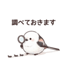 それいけシマエナガ（個別スタンプ：32）