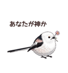 それいけシマエナガ（個別スタンプ：35）