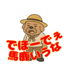 尾張 おじさん犬（個別スタンプ：7）