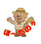 尾張 おじさん犬（個別スタンプ：14）